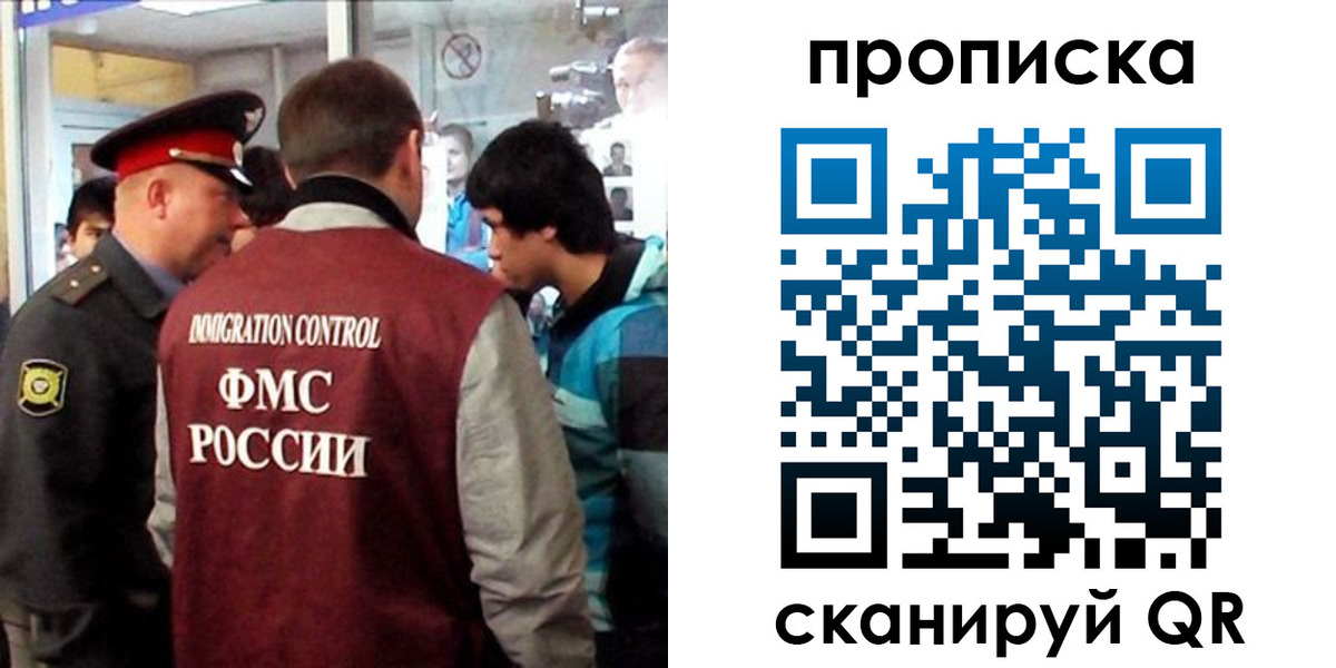 временная регистрация недорого в Заринске