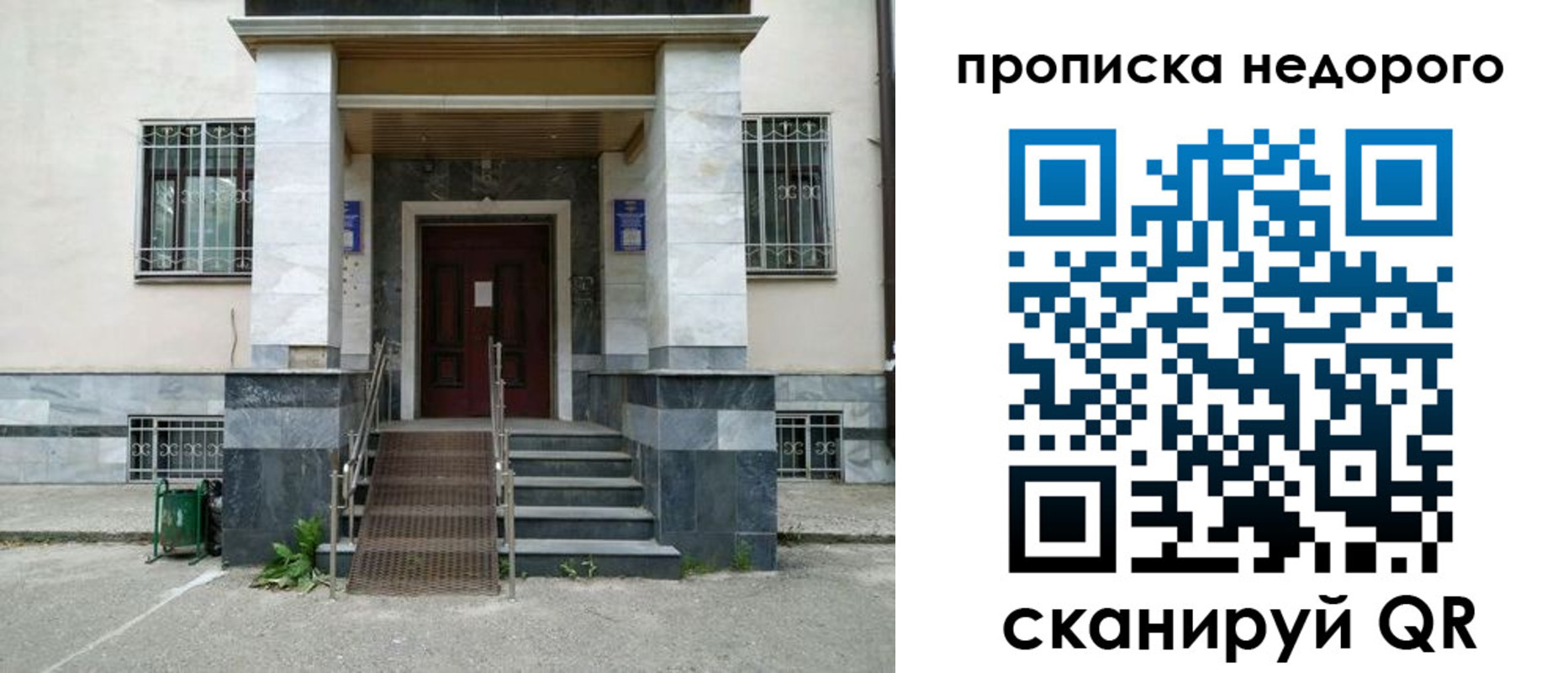 временная регистрация собственник в Заринске