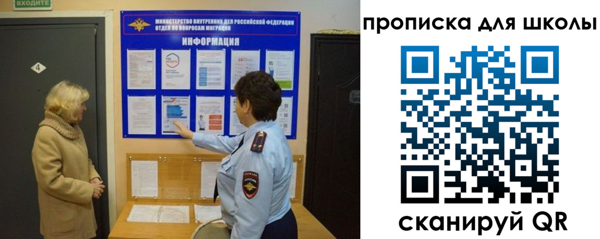 прописка паспорт в Заринске
