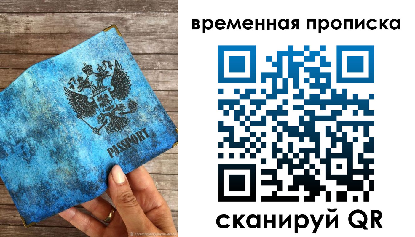 регистрация для школы в Заринске