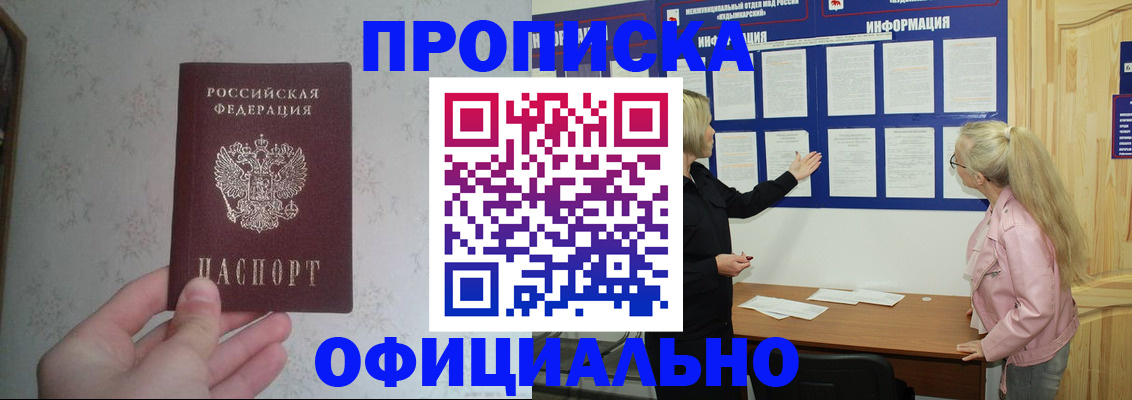 временная регистрация законно в Заринске