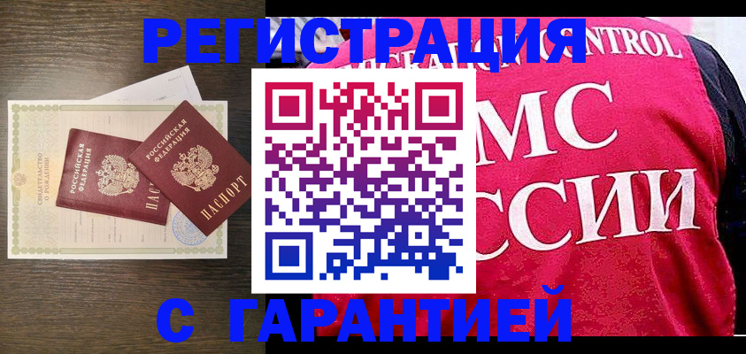 регистрация для школы в Заринске