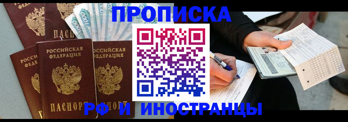 пропишу в квартире в Заринске